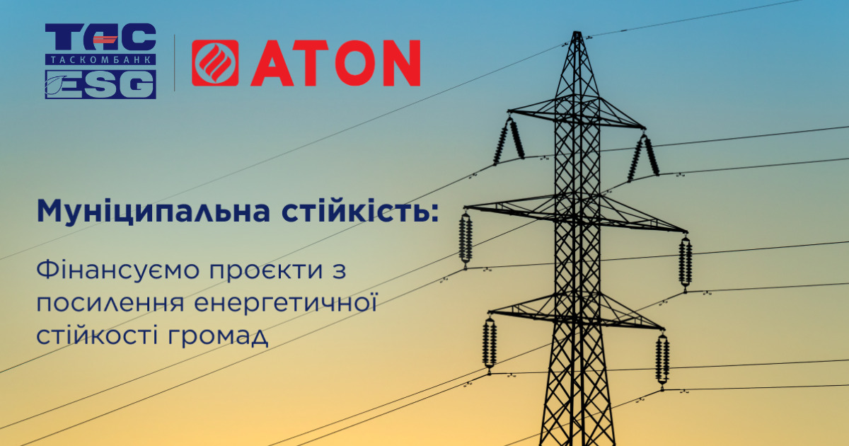 TASCOMBANK funded a project to strengthen energy resilience of Sumy