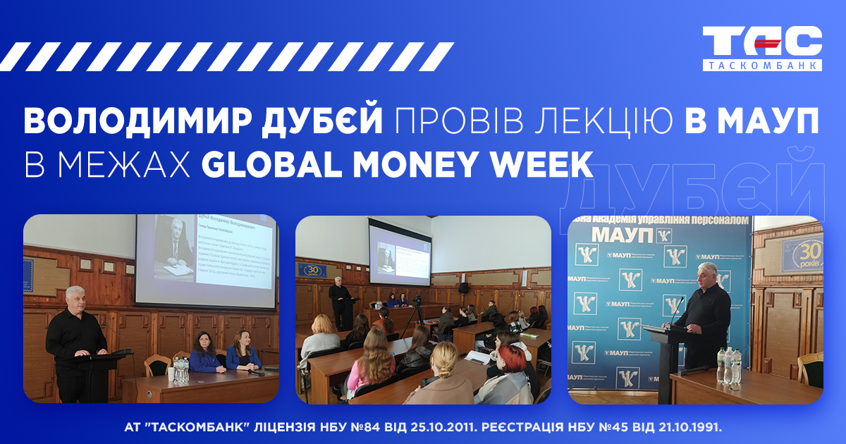 Global Money Week 2023: Володимир Дубєй провів урок фінансової грамотності для студентів МАУП